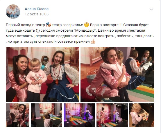 театр Мойдодыр зазеркалье нижний новгород